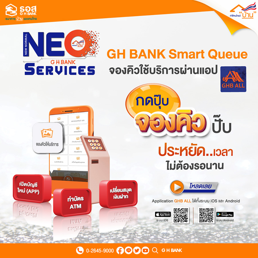 ธอส.