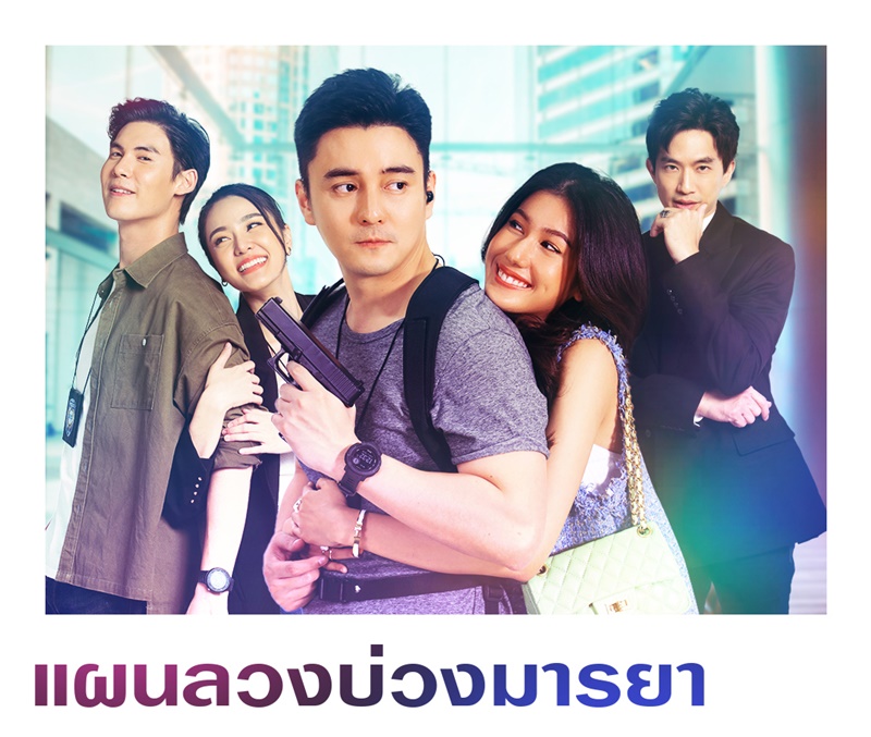 ละครช่อง 7 ปี 2567