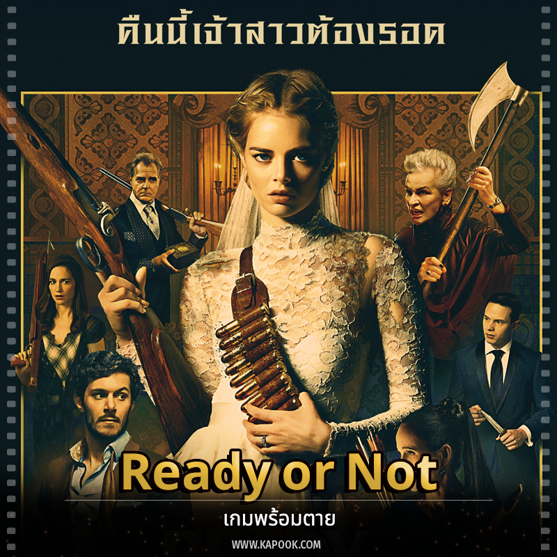 ดูหนังใหม่เข้าโรง 2019 สิงหาคม