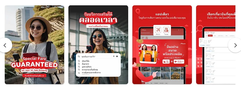 Airpaz แอปจองที่พัก โรงแรม