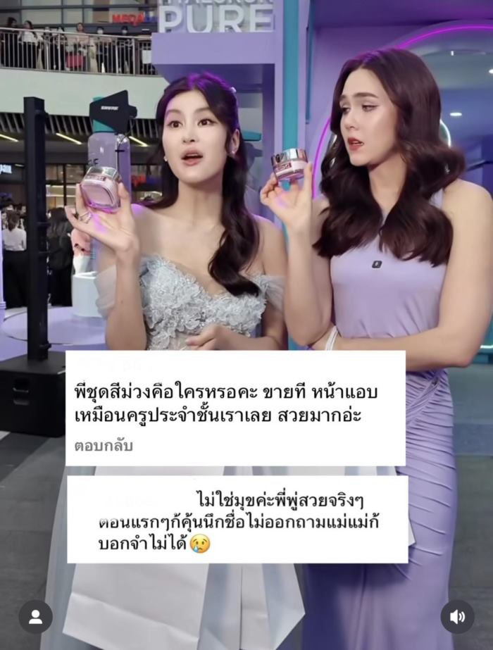 ชมพู่ อารยา