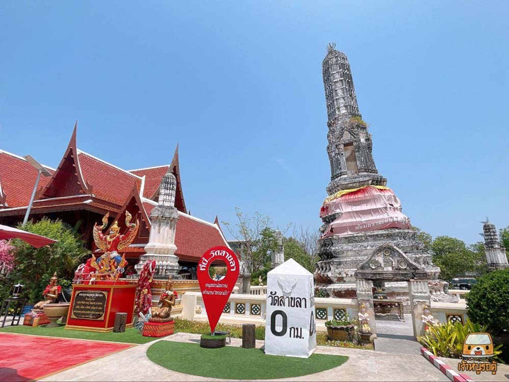 วัดสาขลา