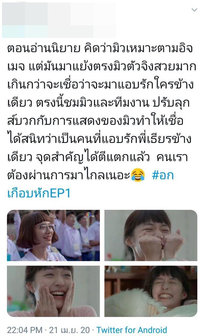 มิว นิษฐา
