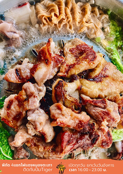 บุฟเฟ่ต์หมูกระทะ