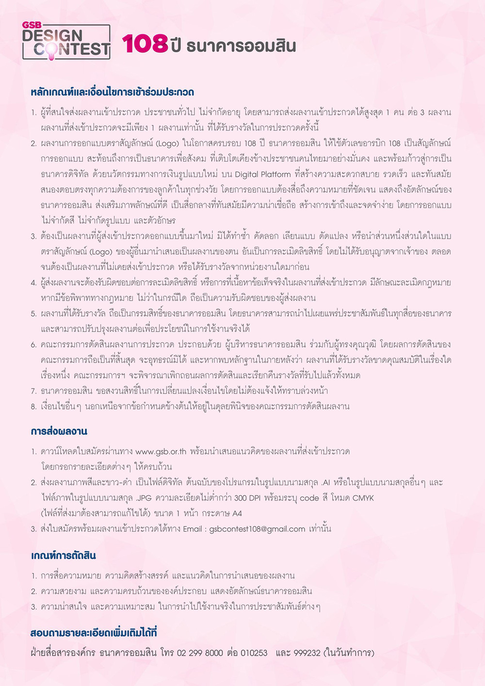 ออมสิน
