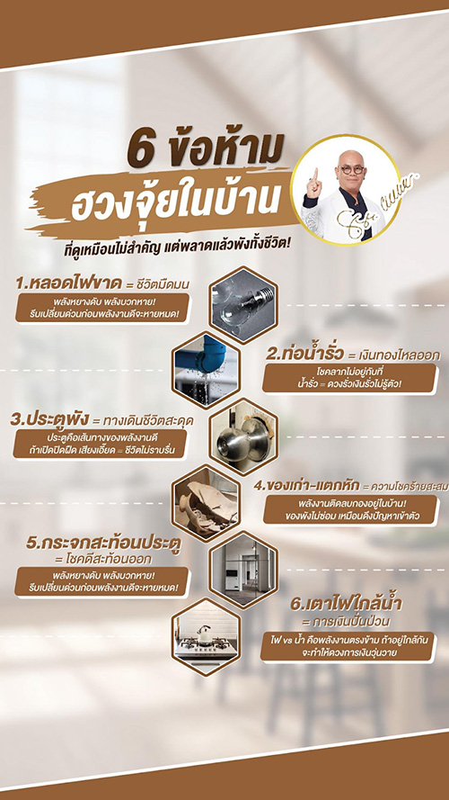 ฮวงจุ้ย