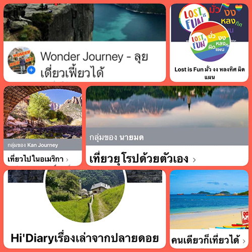 แพลนเที่ยวเอง