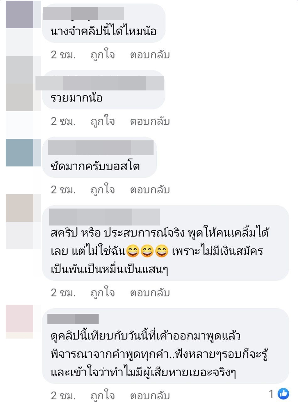 มิน พีชญา ดิไอคอนกรุ๊ป