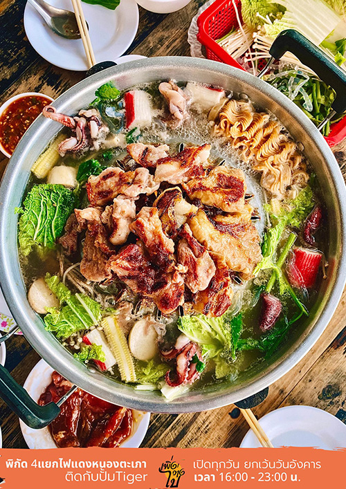 บุฟเฟ่ต์หมูกระทะ
