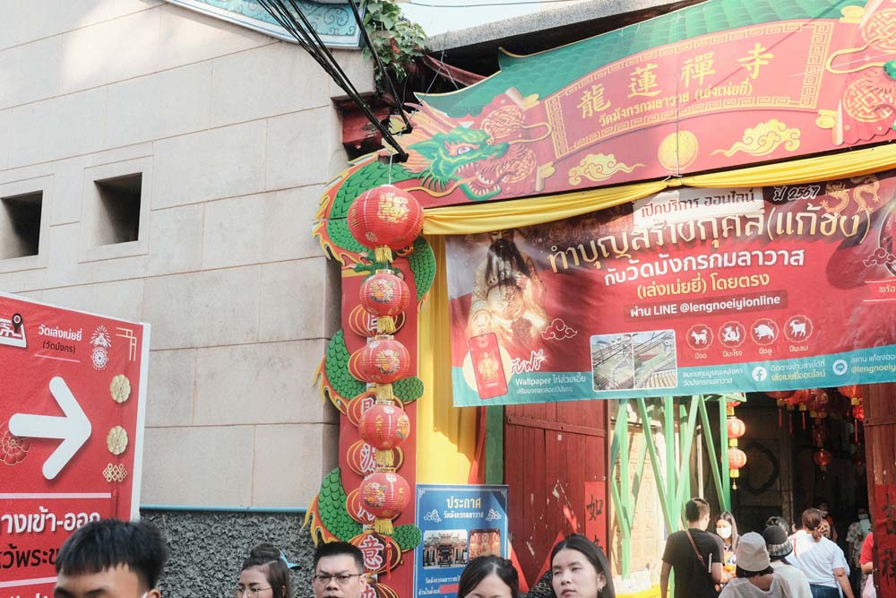 ตรุษจีนเยาวราช