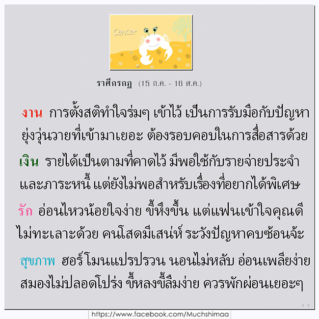 ดูดวงรายปักษ์