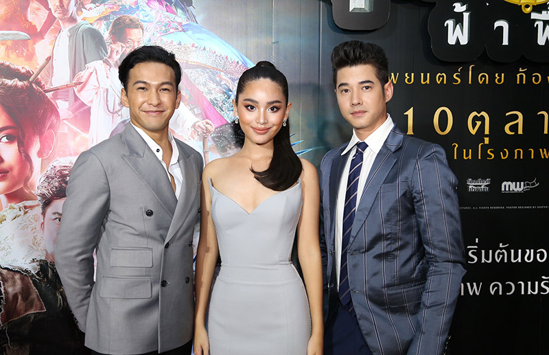 ขุนแผน ฟ้าฟื้น
