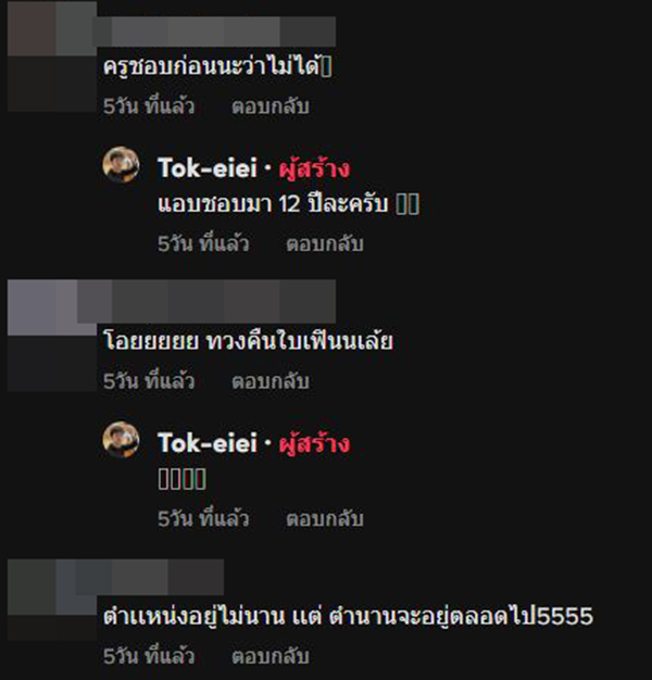 ใบเฟิร์น พิมพ์ชนก