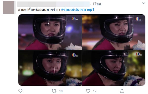 ร้อยเล่ห์มารยา