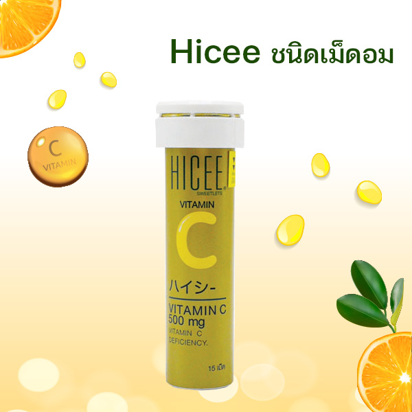 ภาพจาก : hicee.co.th