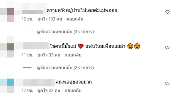 พลอย ทิม