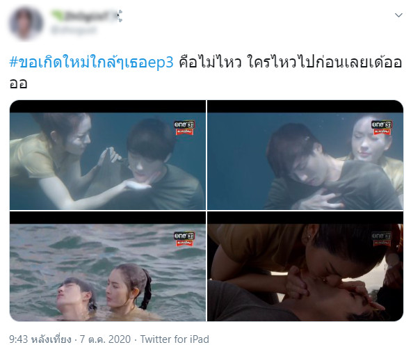 ขอเกิดใหม่ใกล้ ๆ เธอ
