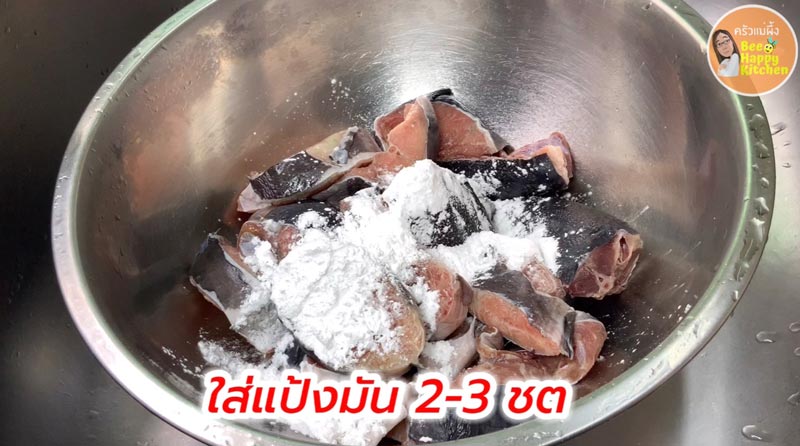 วิธีล้างปลาไม่ให้คาว
