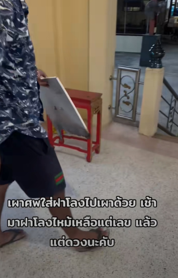 ฝาโลง