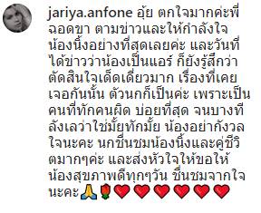 นิ้ง ณิชชยาณัฐ