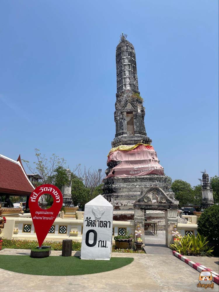 วัดสาขลา