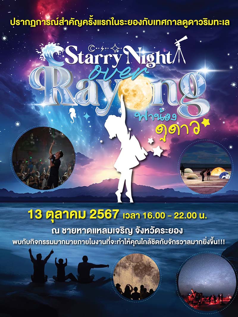 Stargazing, Rayong, Laem Charoen Beach, Starry Night Over Rayong