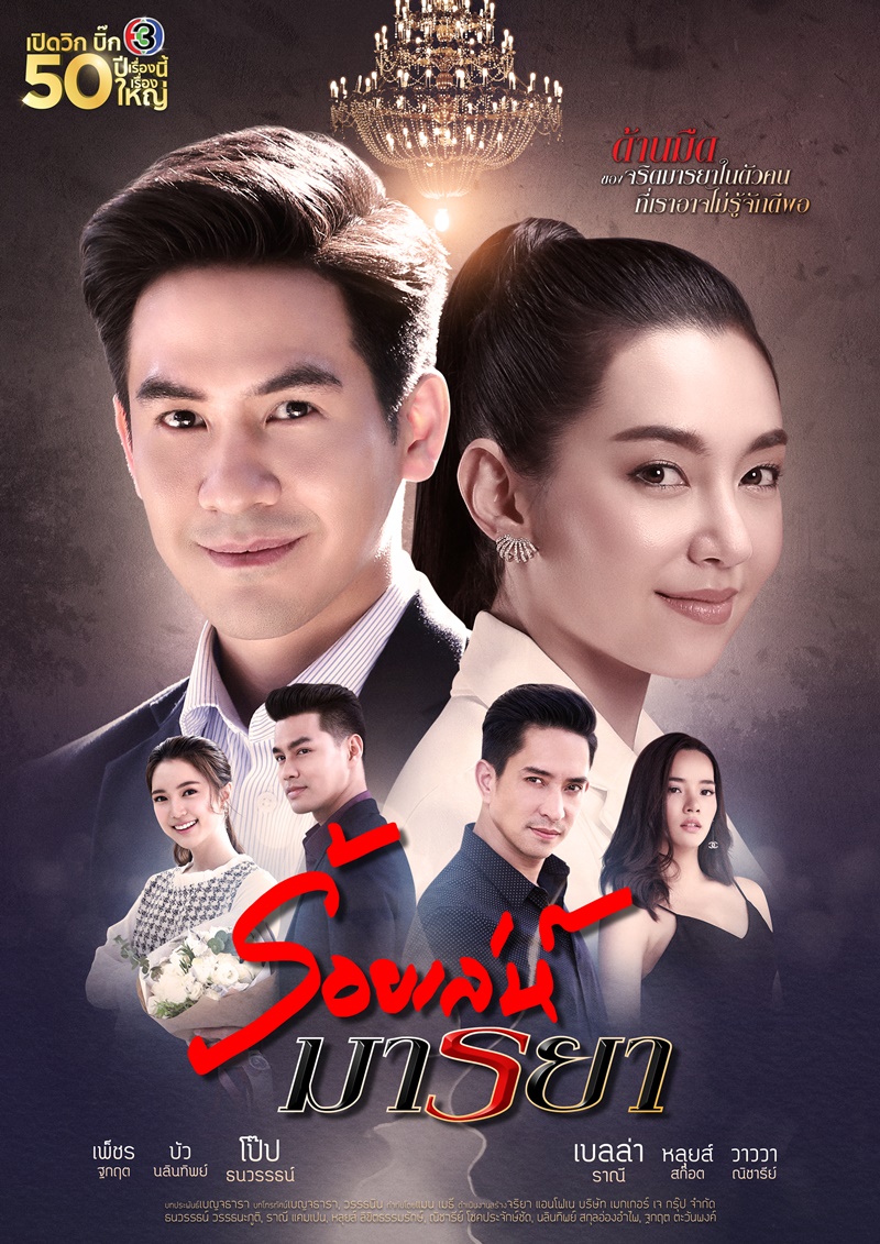 ละครแรงปี 2020