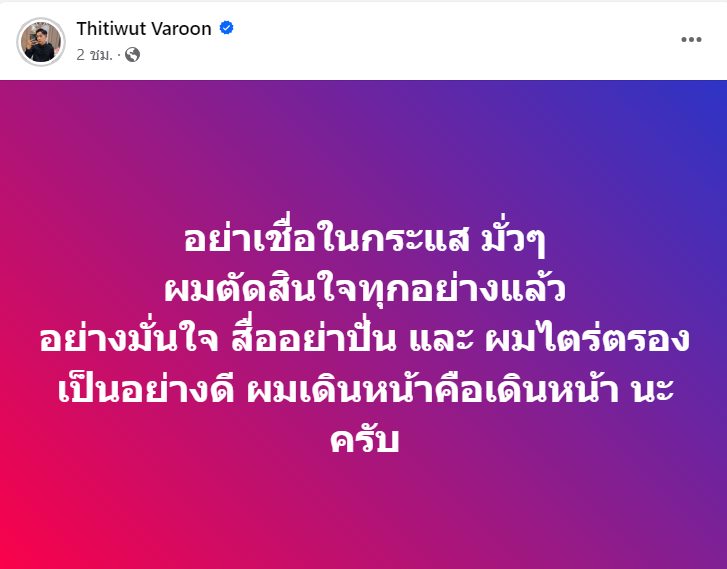  แพรวพราว แสงทอง