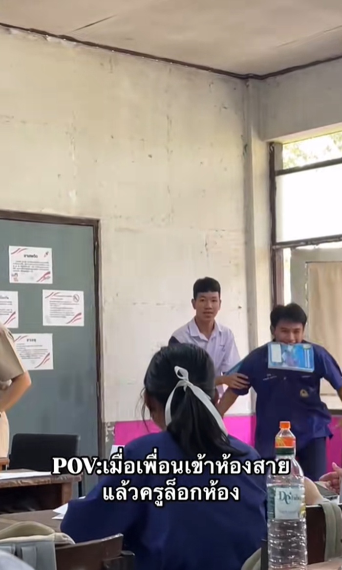 มาเรียนสาย