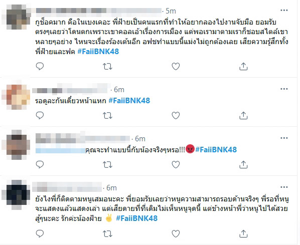 ฝ้าย BNK48