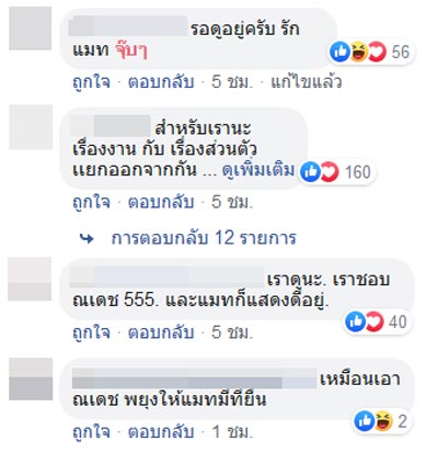 ลิขิตรักข้ามดวงดาว