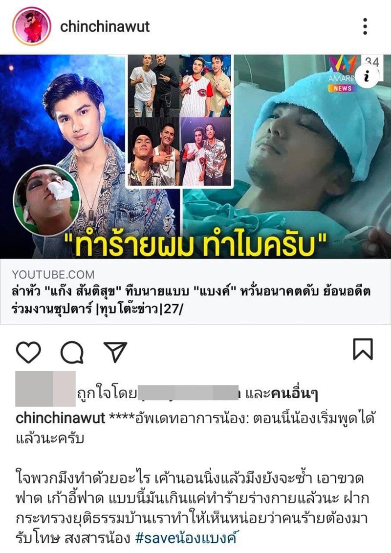 น้องแบงค์