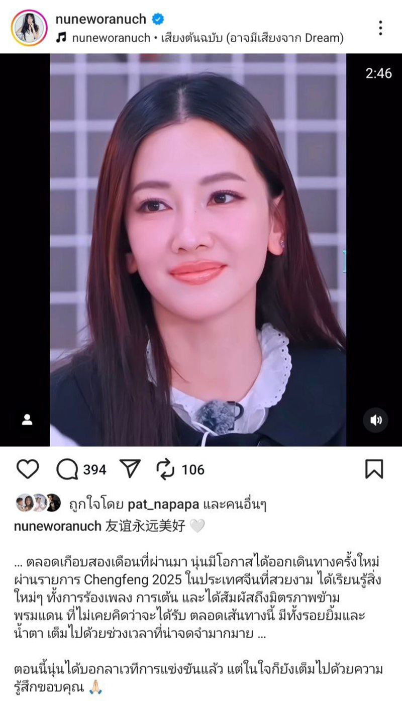 ต๊อด ปิติ เผยความทุ่มเทของ นุ่น วรนุช เพื่อรายการจีน