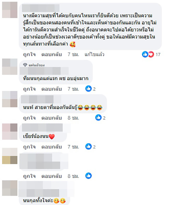 คอมเมนต์