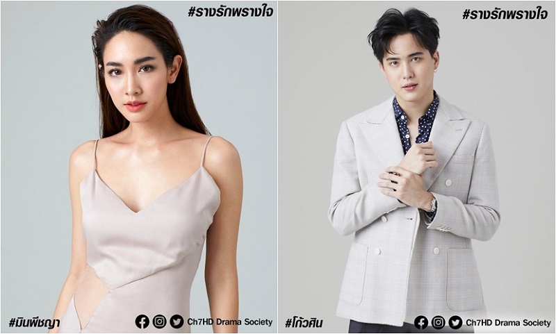 ละครช่อง 7