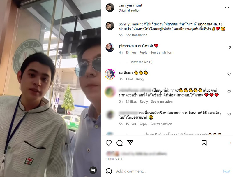ภาพจาก Instagram sam_yuranunt