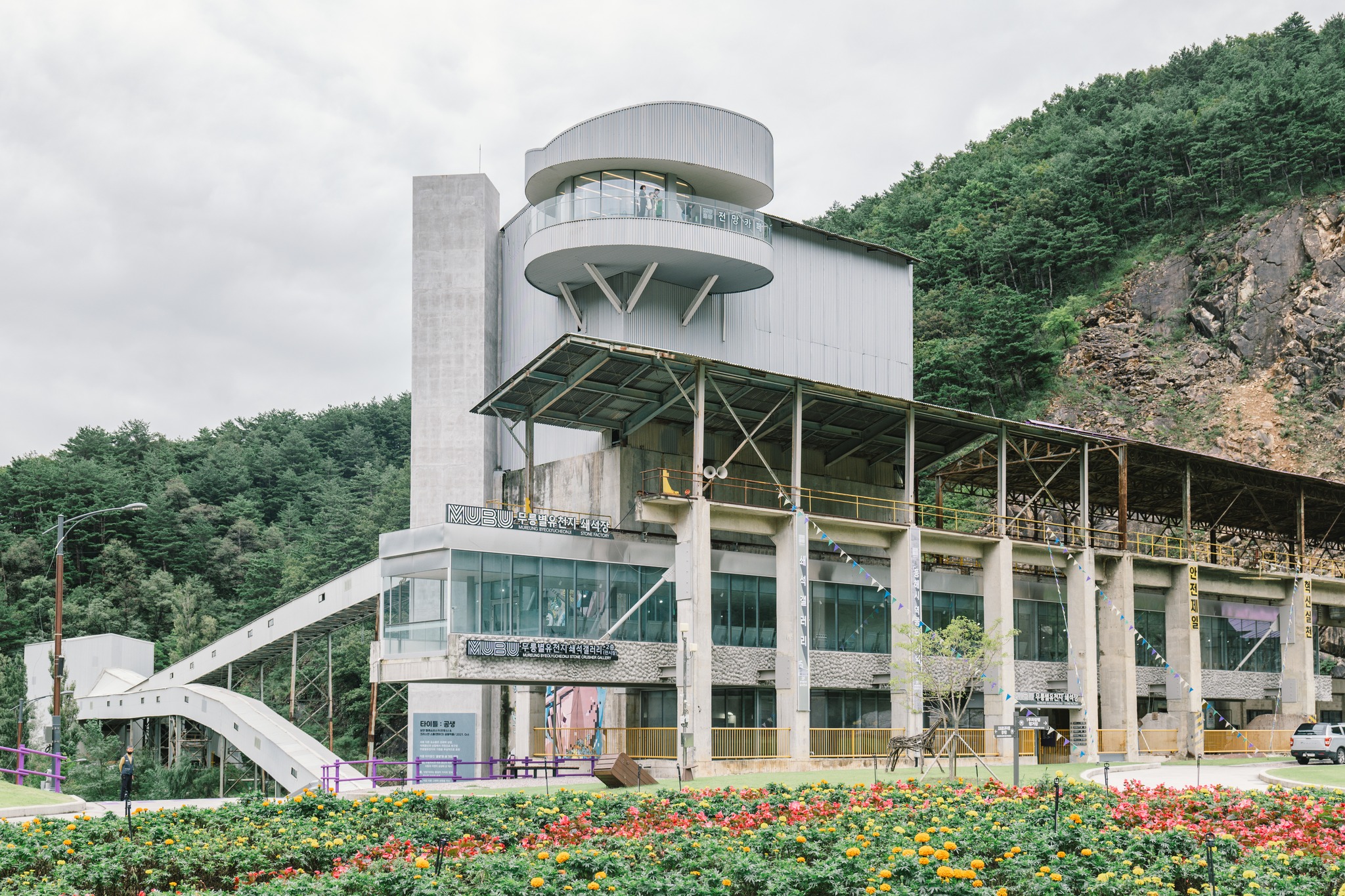Mureung Byeolyucheonji