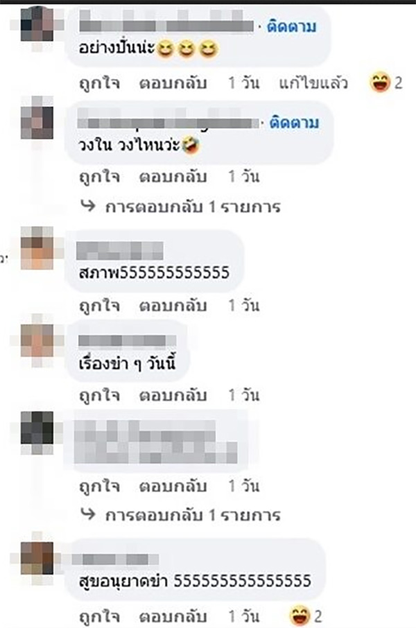 คอมเมนต์