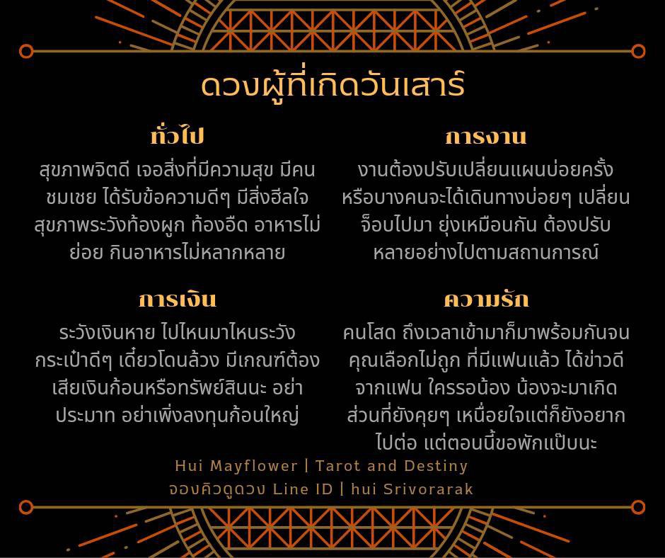 ดูดวง
