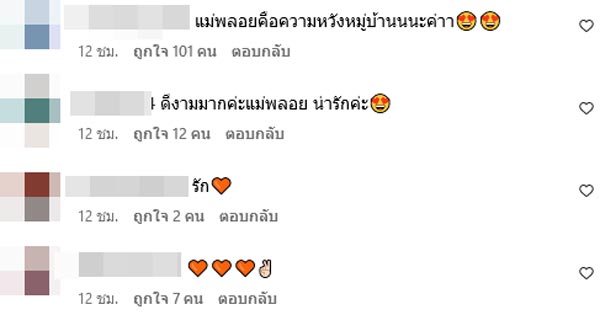 พลอย ทิม