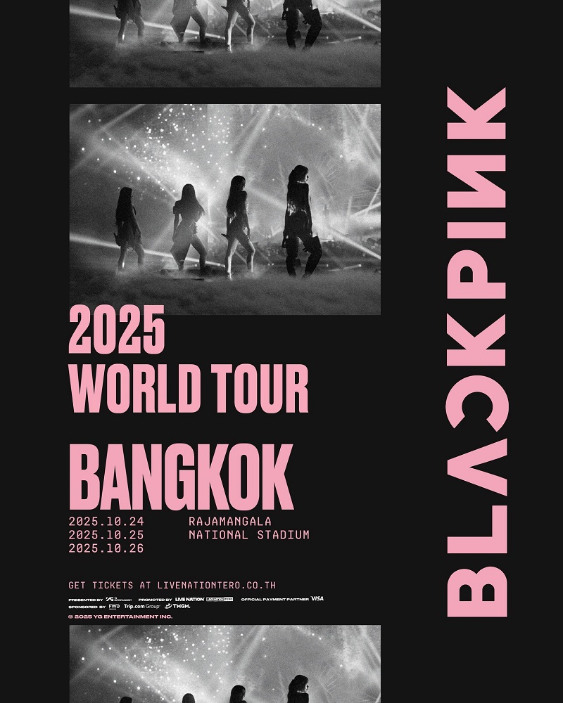 คอนเสิร์ต 2025 คอนเสิร์ต 2568