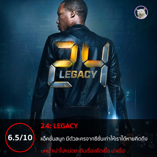 24 Legacy