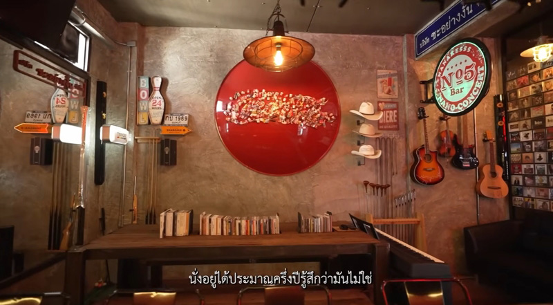 บ้าน น้าเน็ก บาร์ลับ