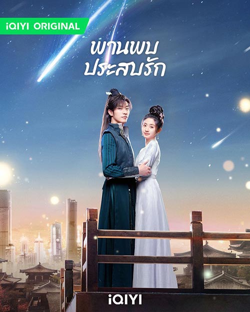 รีวิวซีรีส์