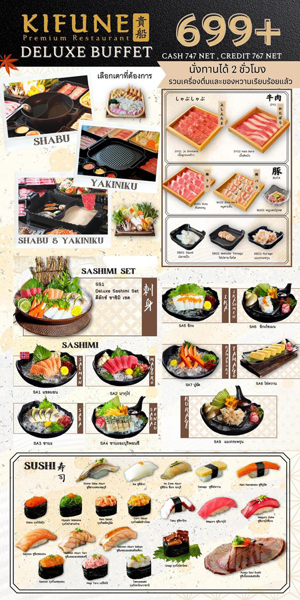 บุฟเฟต์ราคา 699 บาท+ 1/2 ร้าน Kifune Premium Restaurant