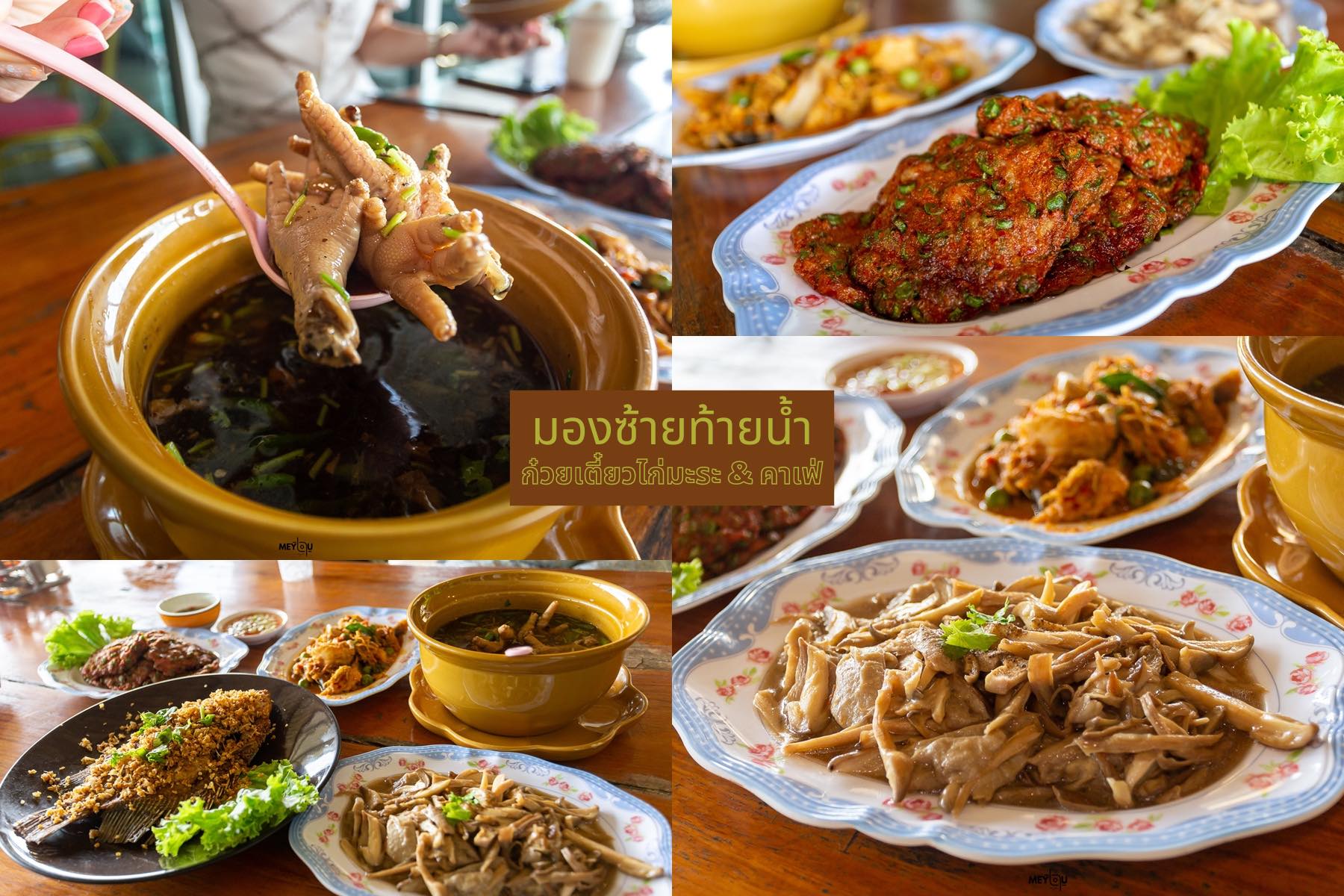 เที่ยวกาญจนบุรี