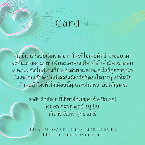 ดูดวง