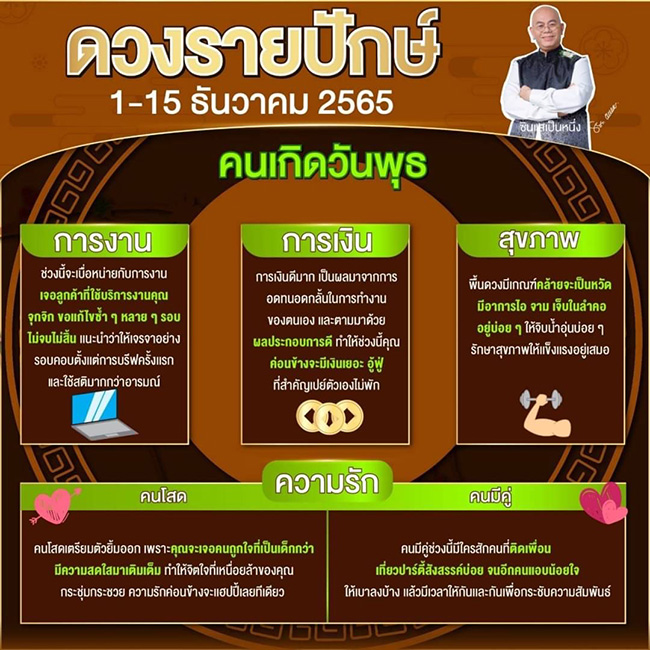 ดูดวง