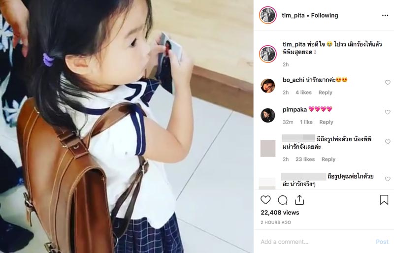 น้องพิพิม ลูกสาว ต่าย ทิม