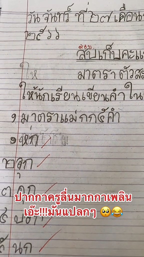 ข้อสอบ